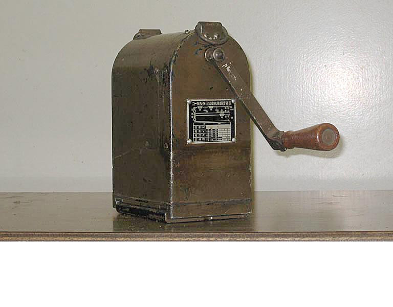 携帯用 無線送受信機用発電機二一号(手回式) 富士電機製造(1944)