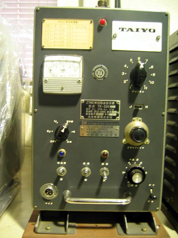 27MHz帯SSB送受信機 TH-330 | 船舶用無線通信機 | 第1展示室 | UEC 